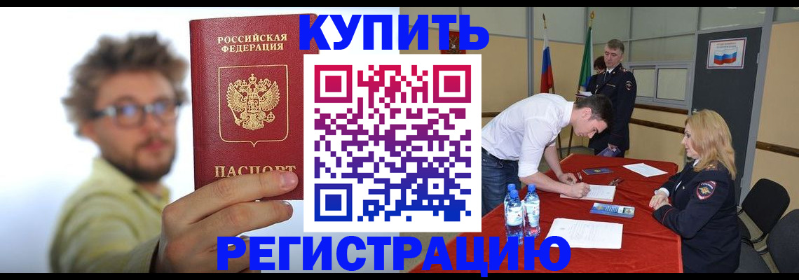 прописка штамп в Нефтекамске