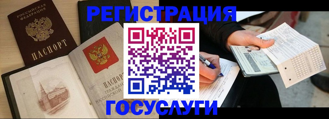 прописка для кредита в Нефтекамске