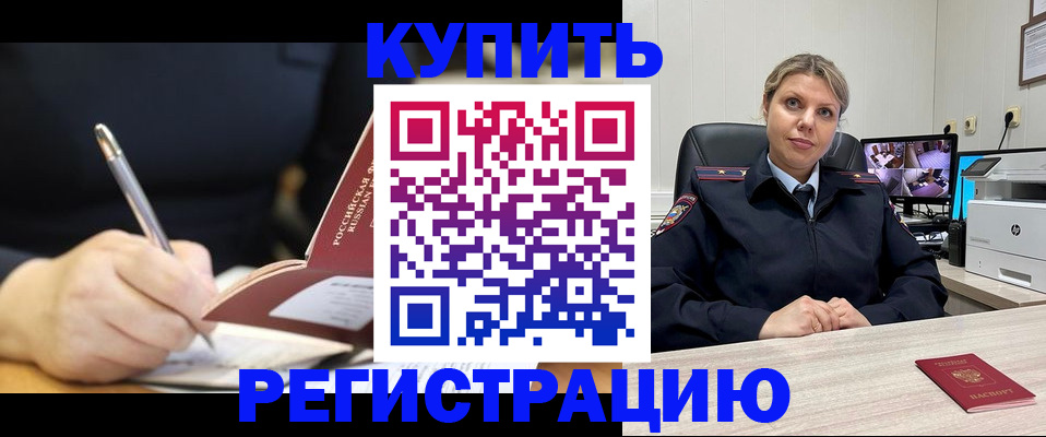 прописка паспорт в Нефтекамске